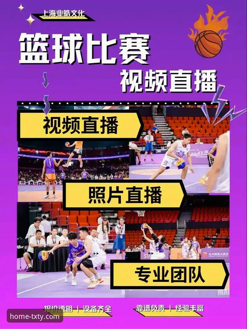 资深用户分享天行体育平台实战经验——从登录到高清赛事直播的完整使用心得