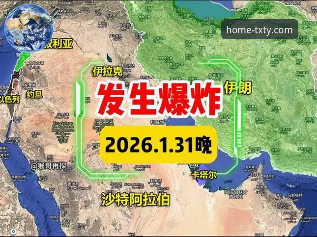 伊朗队在美加墨世界杯遭遇了什么？天行体育平台用户老刘熬到三点看到的真相