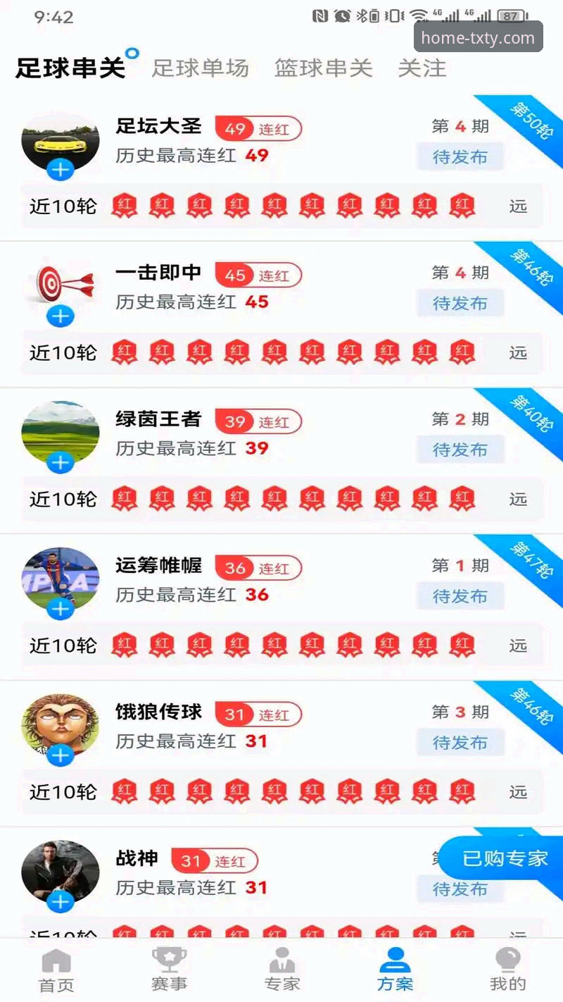 正版体育App下载 天行体育平台官方App下载安装教程:从零开始的高清赛事直播体验指南