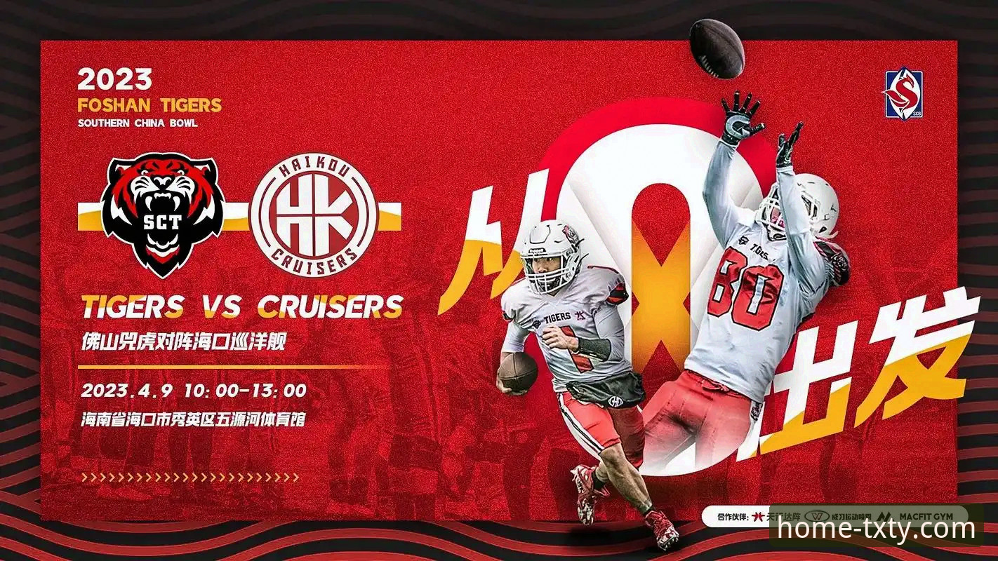 天行体育功能深度评测：从赛事直播到用户体验的全面解析